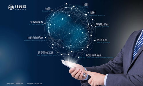 裝修萬億市場中的獨(dú)角獸 工業(yè)互聯(lián)網(wǎng)數(shù)據(jù)服務(wù)驅(qū)動行業(yè)變革