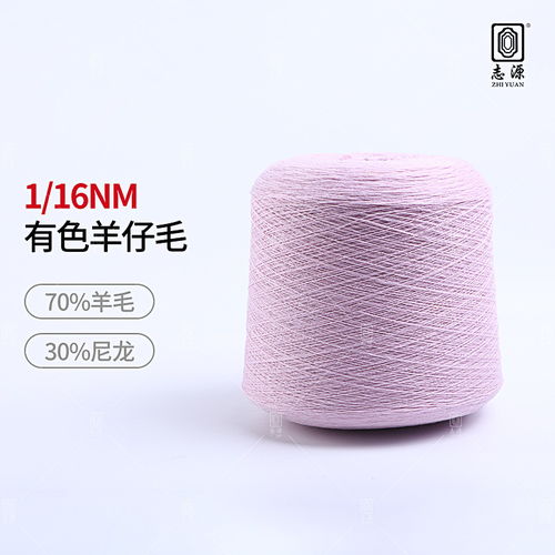 高性價(jià)比保暖紗線 70羊毛30尼龍有色羊仔毛16支羊仔紗